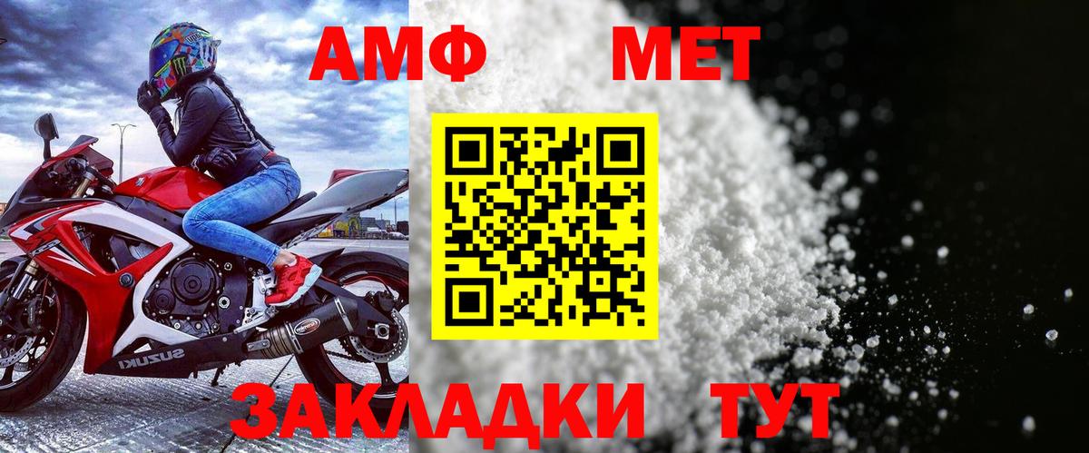 Amphetamine  АМФ 97%  Вход с VPN  Чернушка 
