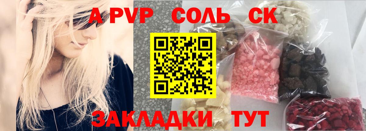 где найти наркотики  Alfa_PVP  Чернушка  Вход с VPN  А ПВП Соль  Alpha PVP мука 
