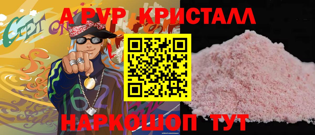 Alpha PVP Соль Чернушка