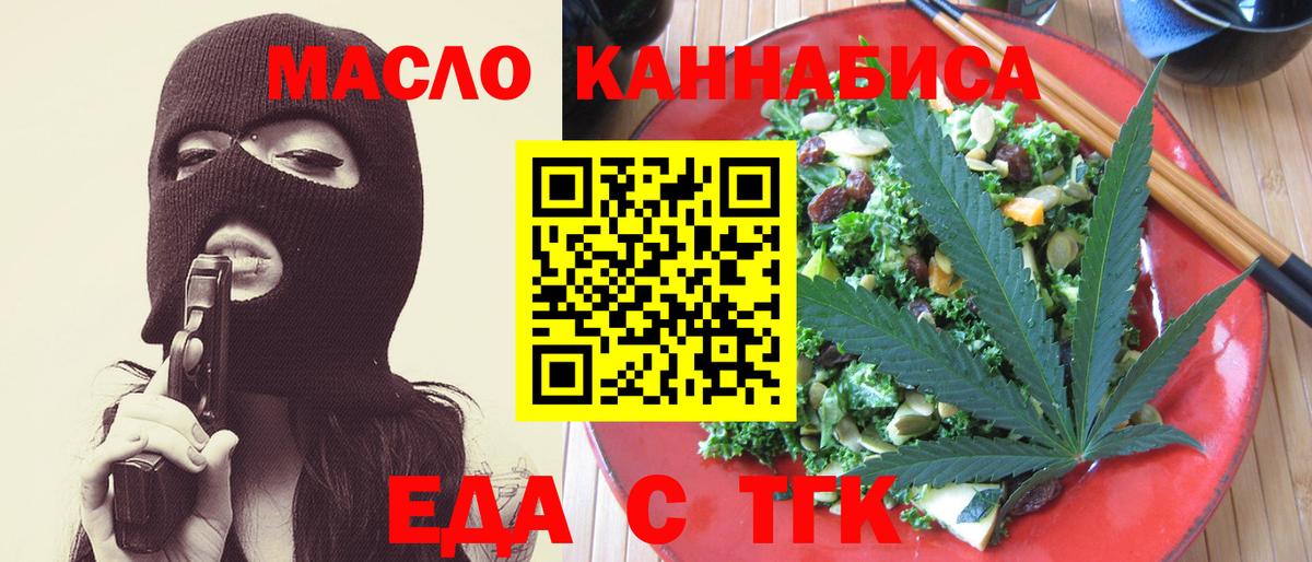 Canna-Cookies конопля  Вход с VPN  Чернушка 