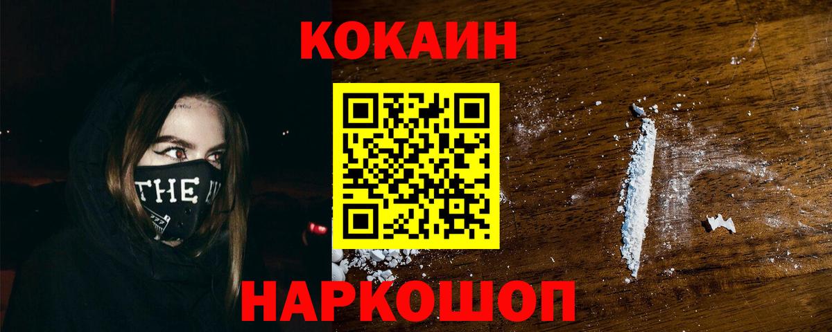 Чернушка  КОКАИН  Вход с VPN  Кокаин Fish Scale  COCAIN VHQ 