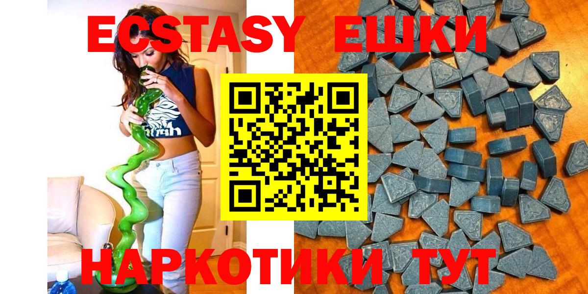 ЭКСТАЗИ таблы Чернушка