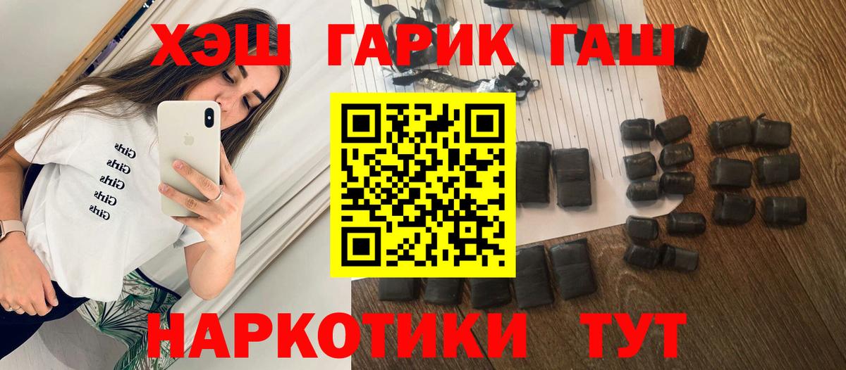 ГАШИШ индика сатива  Вход с VPN  Гашиш  Чернушка  ГАШ Premium 