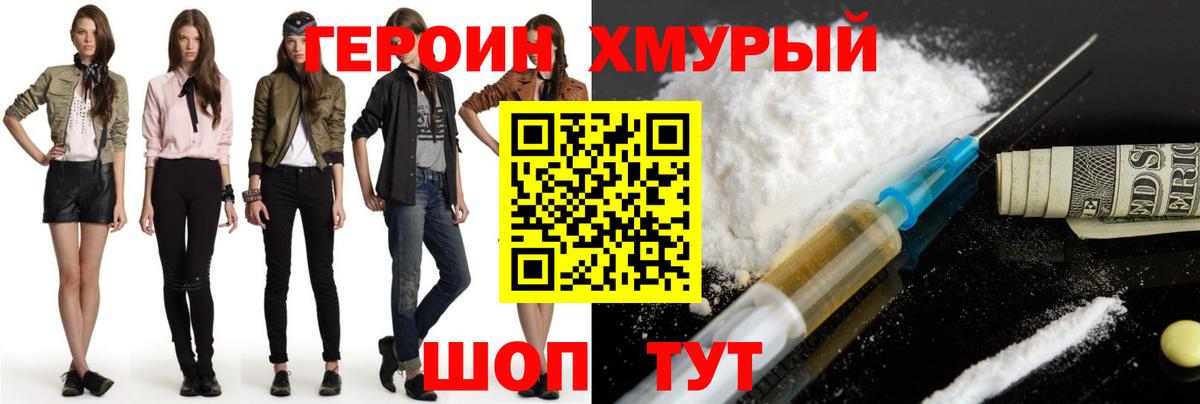 Героин Афган Чернушка