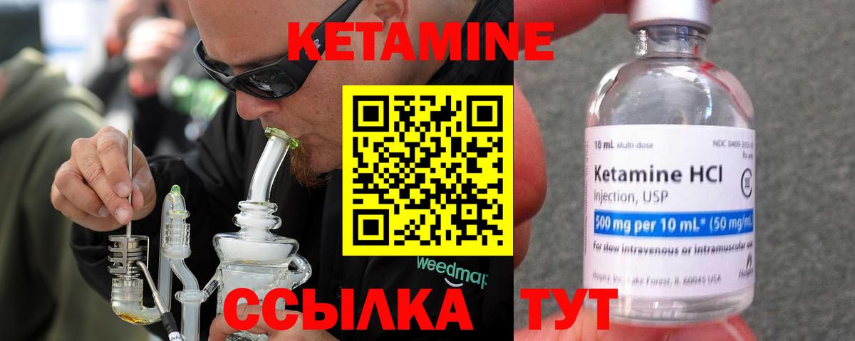 Кетамин VHQ  Вход с VPN  Чернушка 