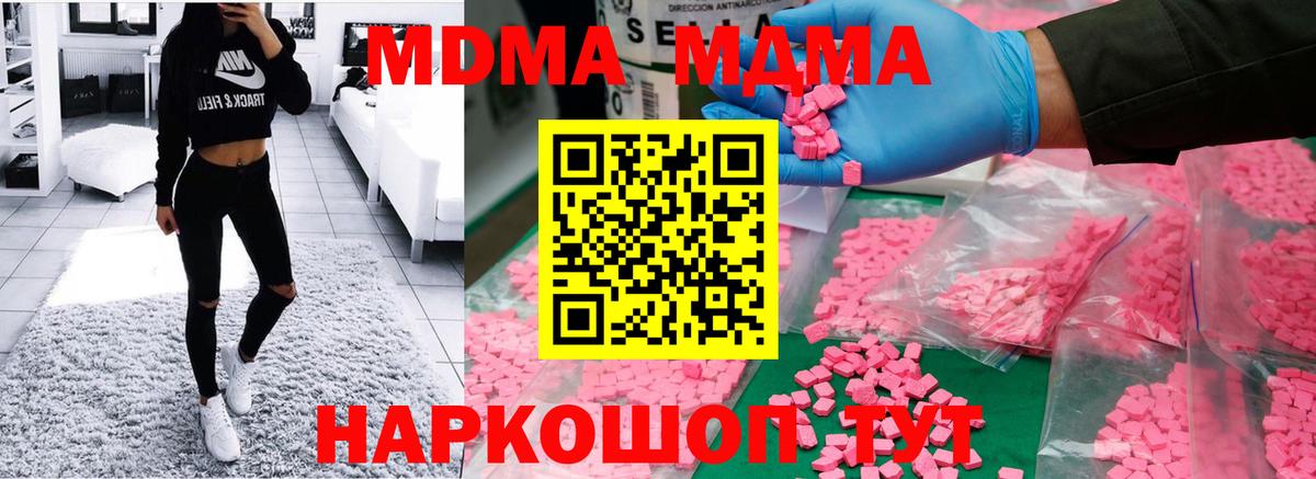МДМА VHQ  MDMA кристаллы  Чернушка  Вход с VPN 