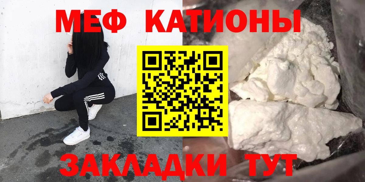 МЯУ-МЯУ mephedrone  Мефедрон  МЯУ-МЯУ  OMG вход  Меф mephedrone  Чернушка  Вход с VPN 