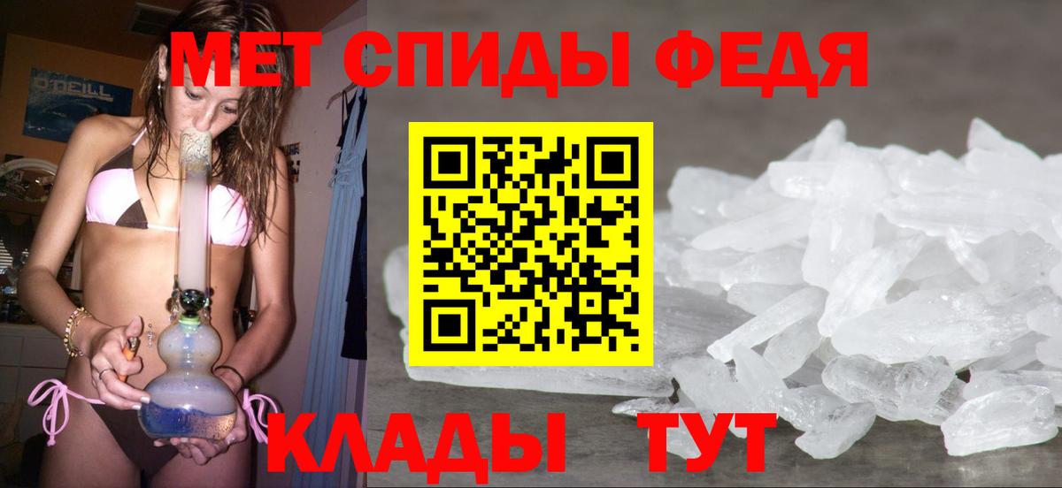 Первитин Декстрометамфетамин 99.9%  Первитин Декстрометамфетамин 99.9%  Вход с VPN  Чернушка 
